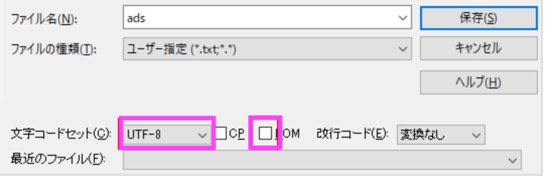 ads.txt ファイルの問題を修正してください