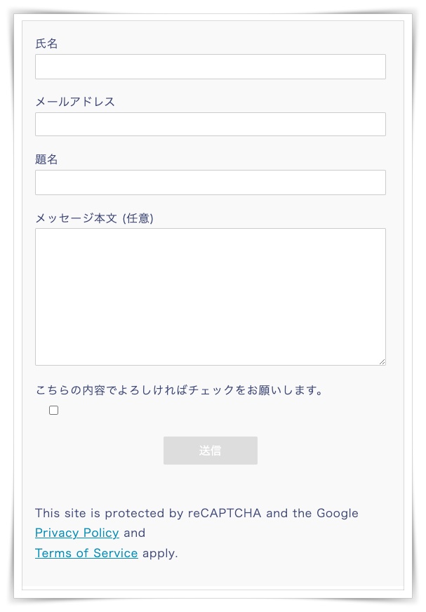 reCAPTCHAマークを消す方法,非表示