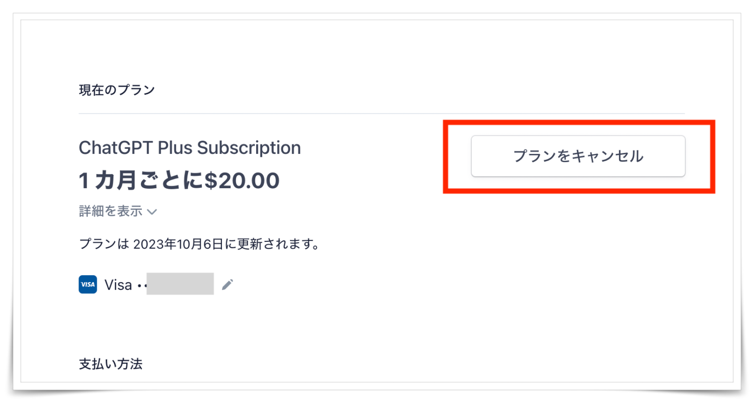 チャットGPTの有料版をやめる解約方法＆無料でGPT-4が使える日本語対応AIツールを紹介｜上位表示記事を増やしてアクセスと収益をアップさせる方法