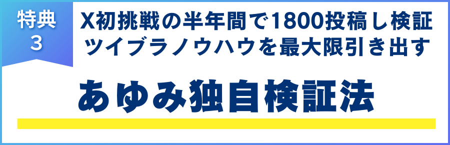 ツイブラ　感想　成果　レビュー