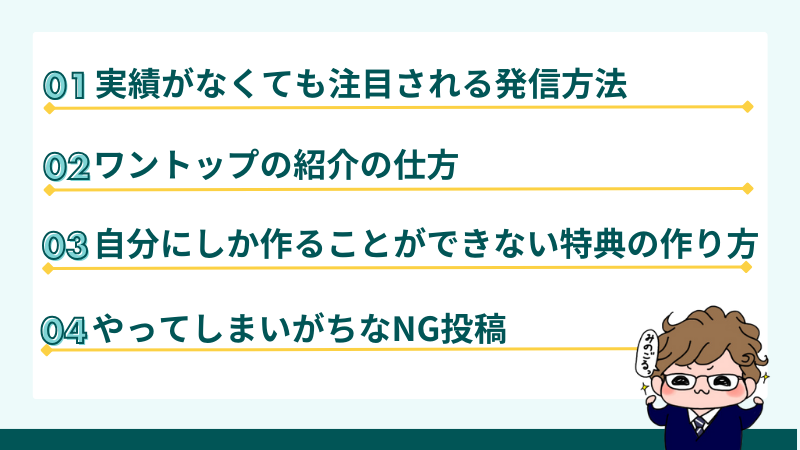 ツイブラ　感想　成果　レビュー