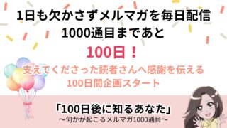あゆみ,メルマガ,ワントップ,企画,セブンス