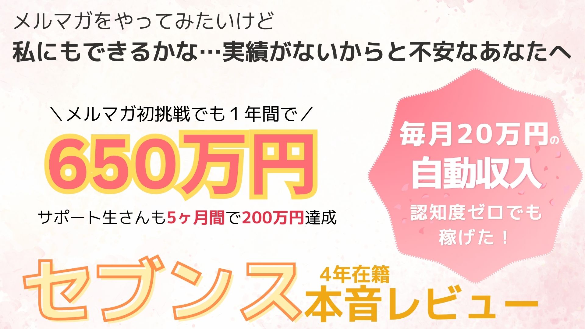 セブンス レビュー
