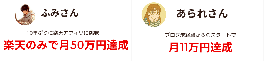 ワントップ成果報告
