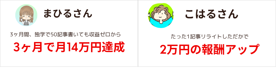 ワントップ成果報告