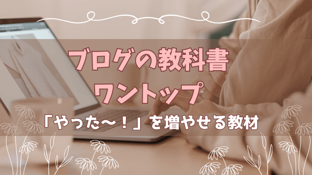 マカロン　ワントップ　レビュー