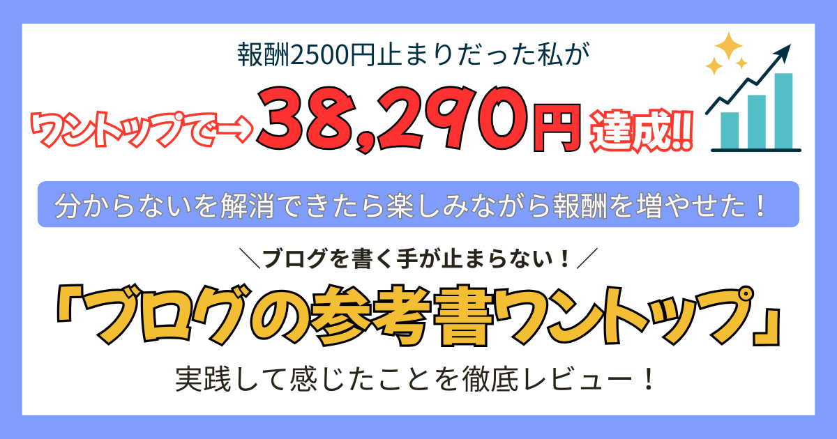 やの　ワントップ　レビュー