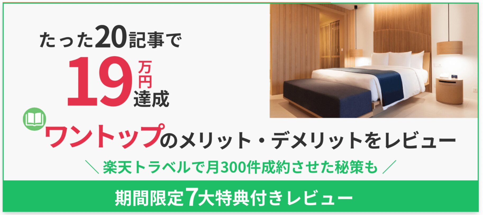まこ　ワントップレビュー