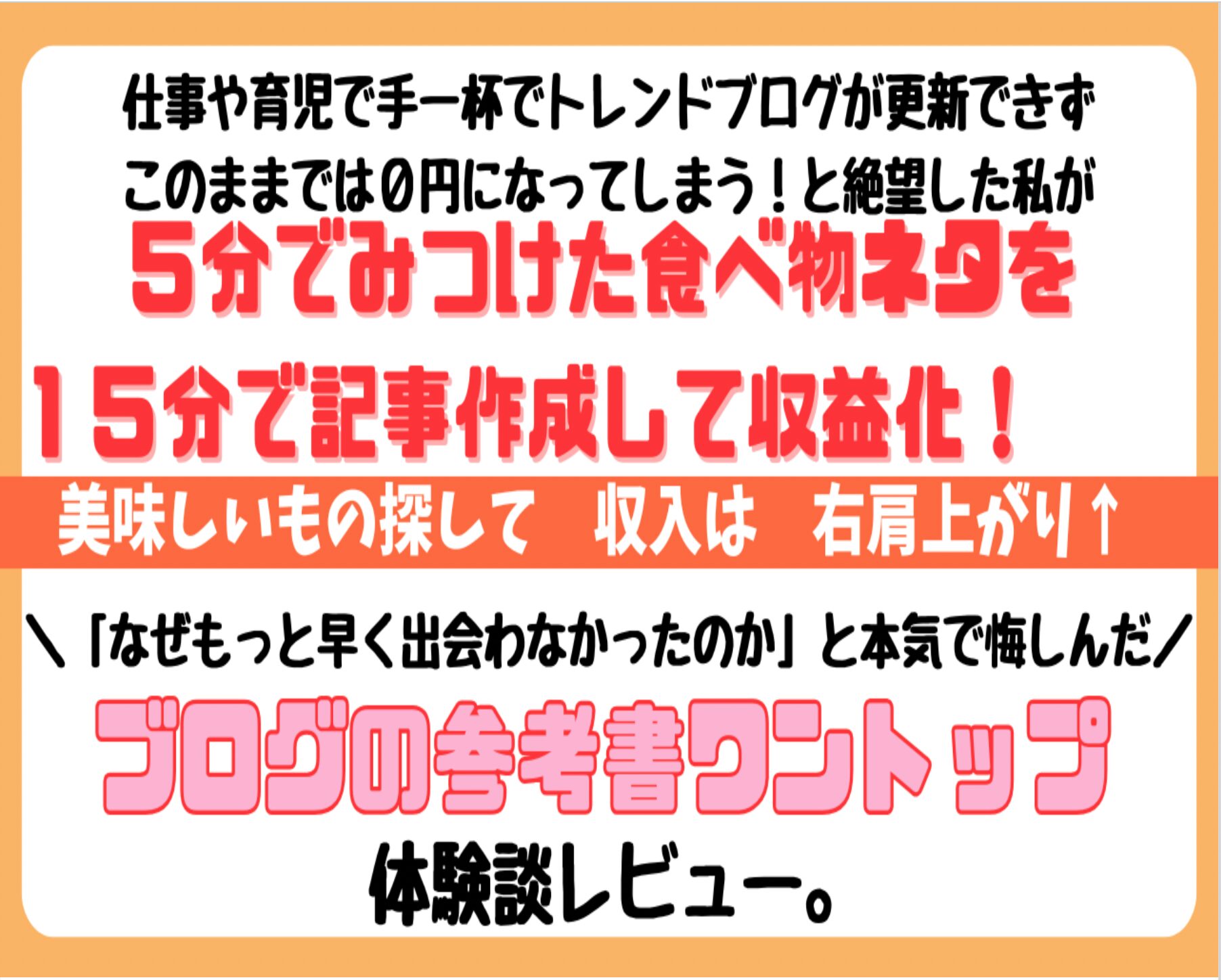 うどう ワントップ　レビュー