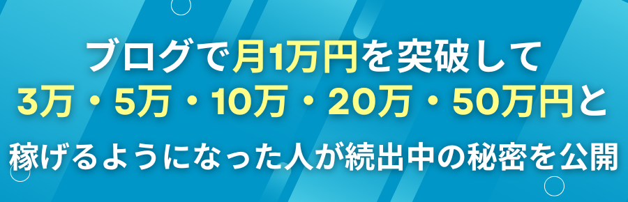 ワントップ成果報告