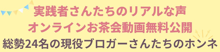 ワントップ　レビュー